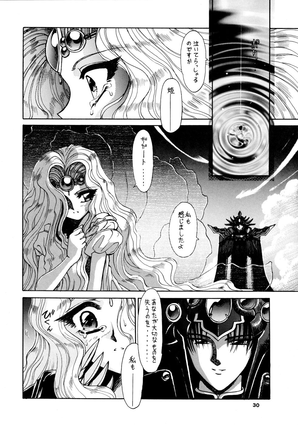(C47) [Mengerekun (Captain Kiesel)] FOGGY FOREST (Magic Knight Rayearth) - Page 29