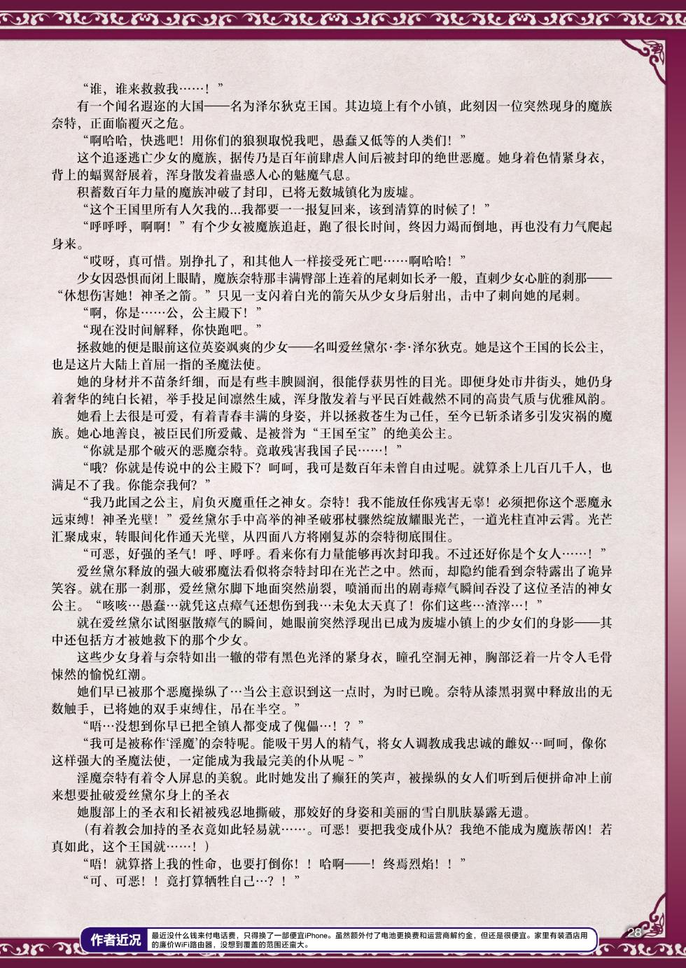 『ダークプリンセス・エステル 洗脳淫紋で悪堕ちビッチ化した王女』 新居佑×左藤空気[中国翻訳] - Page 2