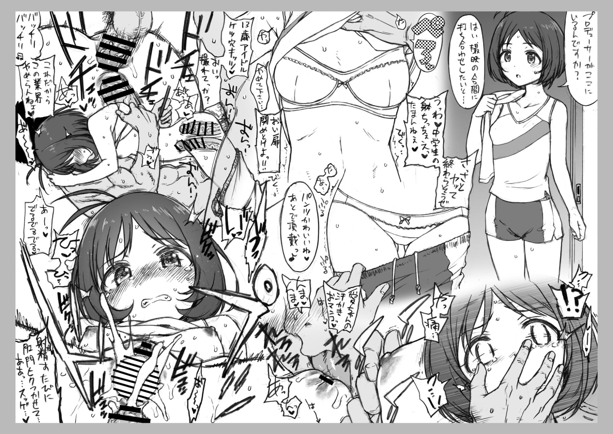 [S Shoten (3e)] Copy-bon Omakebon Matome Hon San Idolmaster Series Hen (THE IDOLM@STER Series) [Digital] - Page 19