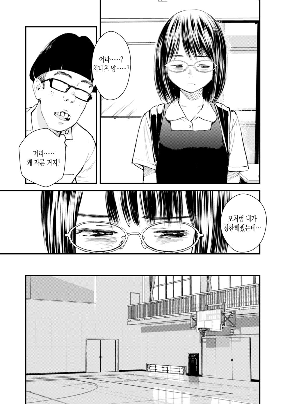 [Uncow] Chinpo Man ep.4 | 자지맨 4화 (COMIC Kuriberon DUMA 2025-09 Vol.76) [Korean] - Page 25