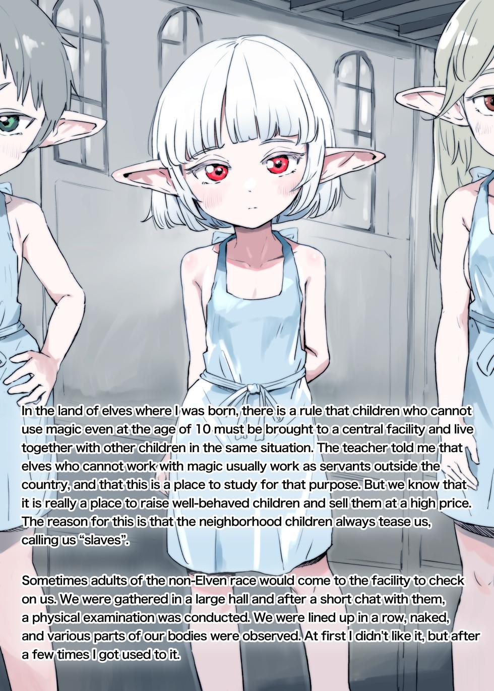 [Iwaku Waku] Elf no Shoujo | Elf girl [Japanese, English] [Ongoing] - Page 5
