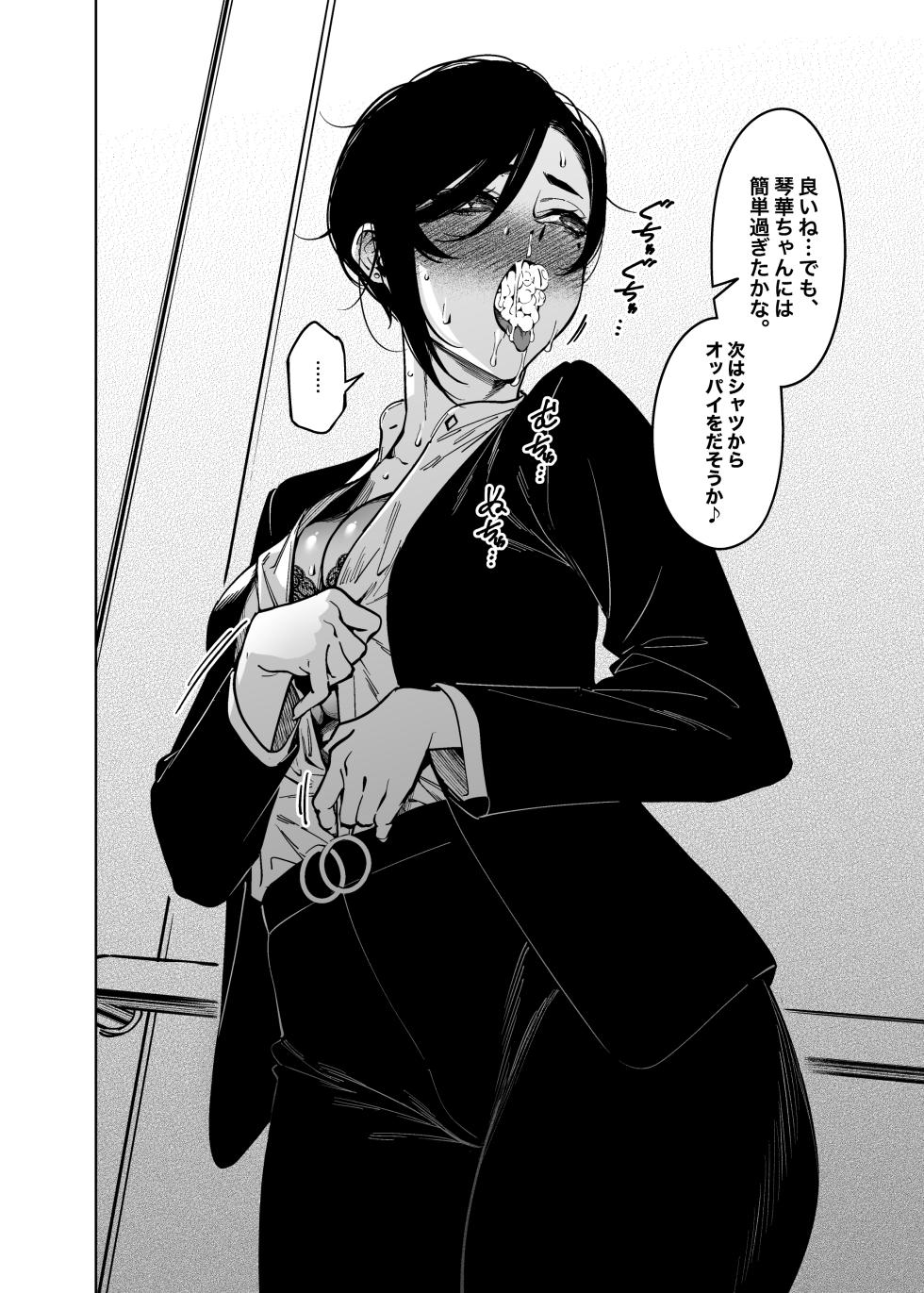 [F.W.ZHolic (FAN)] Onna Shachou to Koibito ni Naru Houhou [Digital] - Page 11