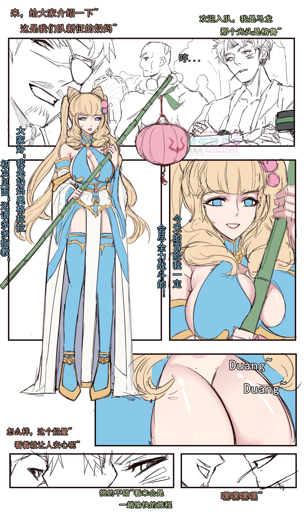 [野九GlzqB]DNF龙袍奶妈 八神庵VS夏爾米 貂蝉遇见胡璇 全职高手 武林之王 新月同行 星海鏢師 - Page 1
