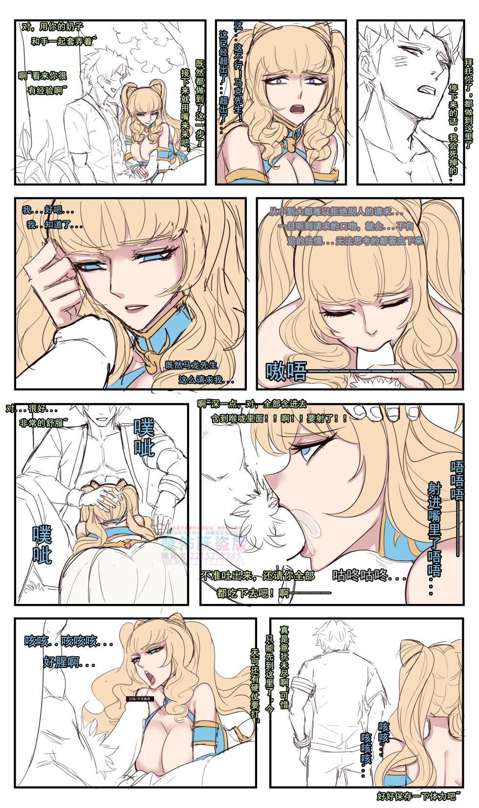 [野九GlzqB]DNF龙袍奶妈 八神庵VS夏爾米 貂蝉遇见胡璇 全职高手 武林之王 新月同行 星海鏢師 - Page 4