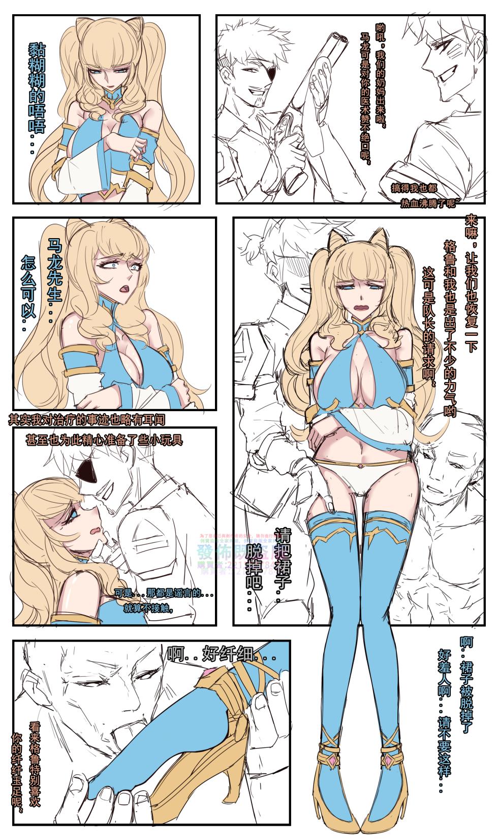 [野九GlzqB]DNF龙袍奶妈 八神庵VS夏爾米 貂蝉遇见胡璇 全职高手 武林之王 新月同行 星海鏢師 - Page 5