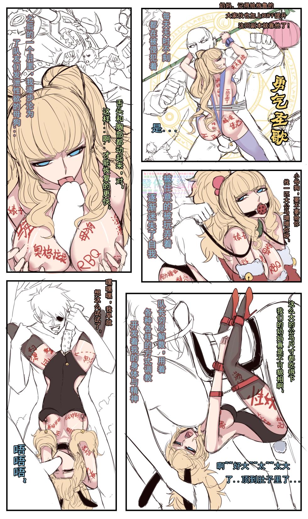 [野九GlzqB]DNF龙袍奶妈 八神庵VS夏爾米 貂蝉遇见胡璇 全职高手 武林之王 新月同行 星海鏢師 - Page 11