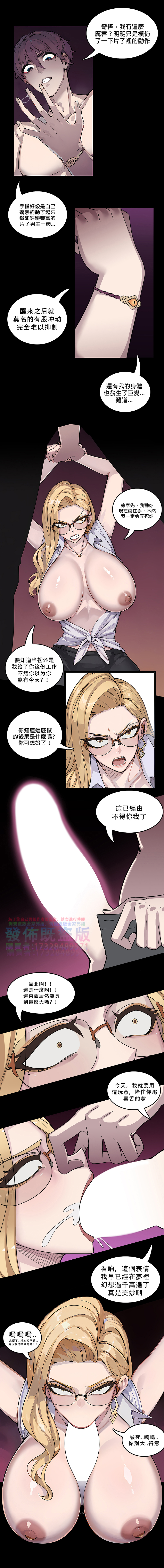 [野九GlzqB]逆襲者 1-4 - Page 11