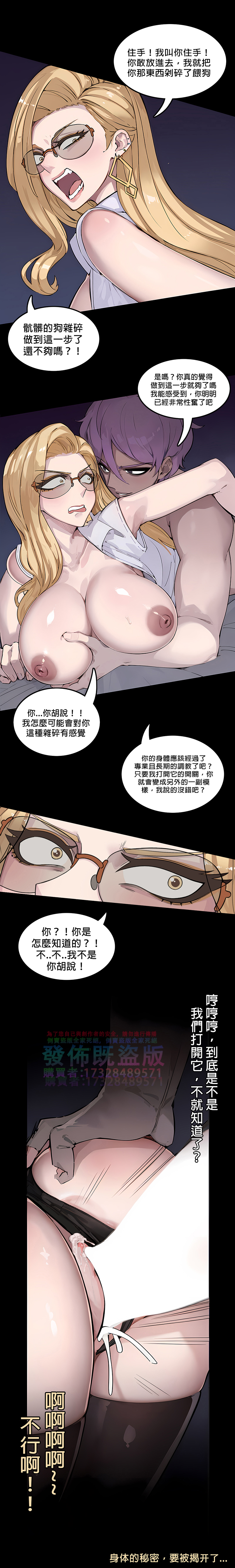 [野九GlzqB]逆襲者 1-4 - Page 13