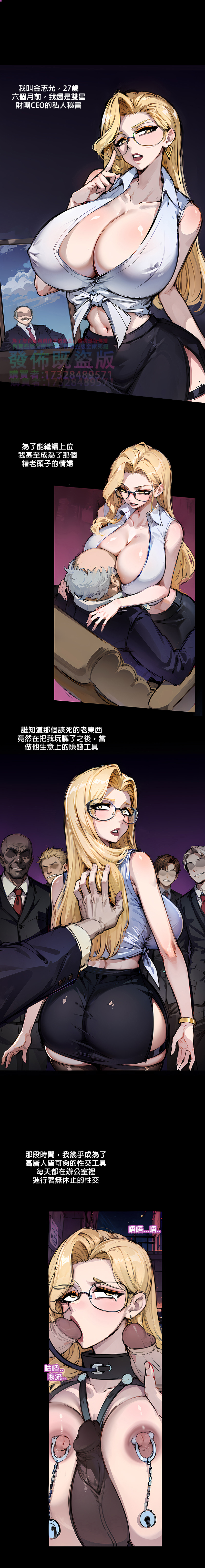 [野九GlzqB]逆襲者 1-4 - Page 14