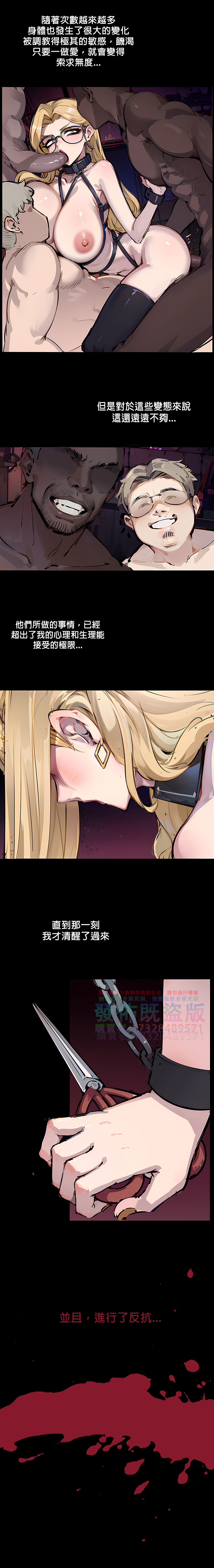 [野九GlzqB]逆襲者 1-4 - Page 15