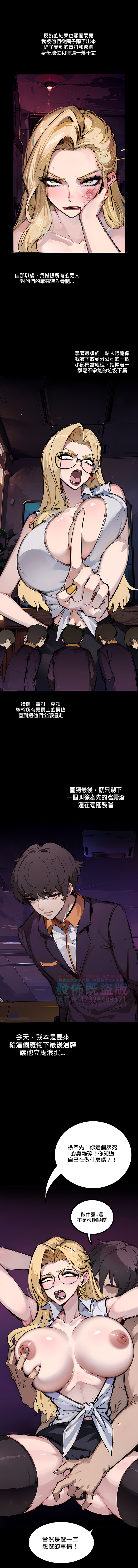 [野九GlzqB]逆襲者 1-4 - Page 16