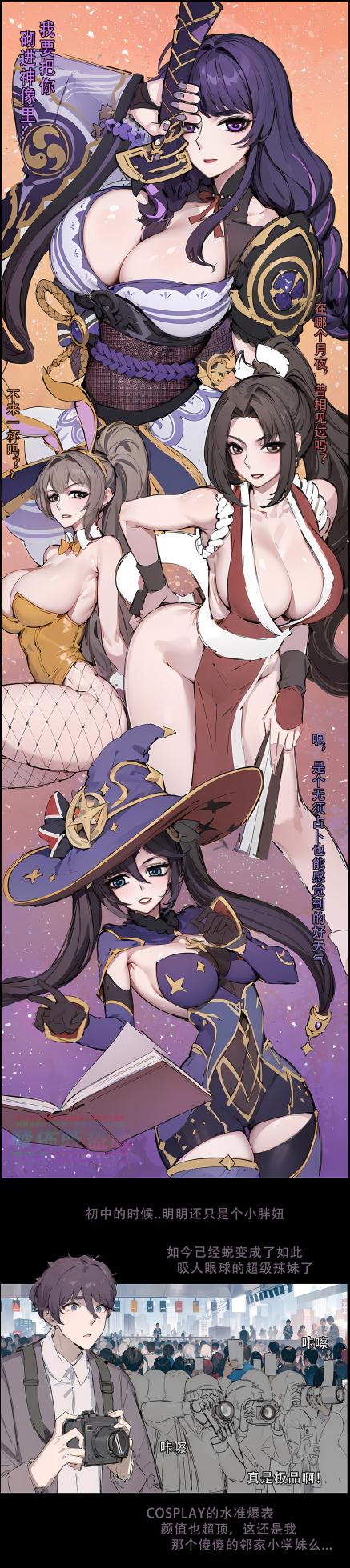 [野九GlzqB]逆襲者 1-4 - Page 26