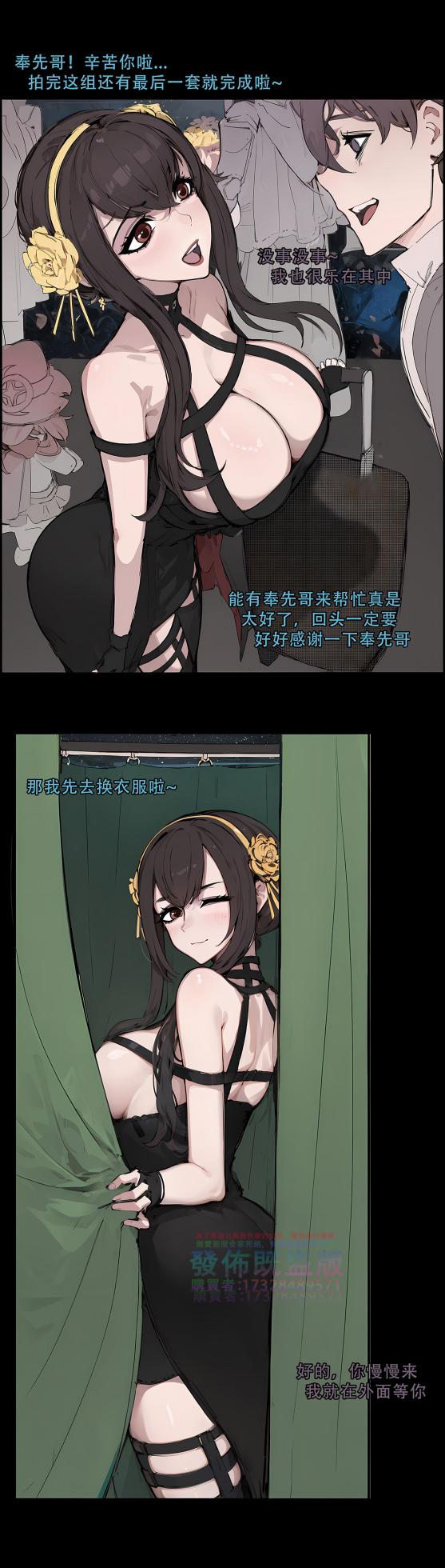 [野九GlzqB]逆襲者 1-4 - Page 27