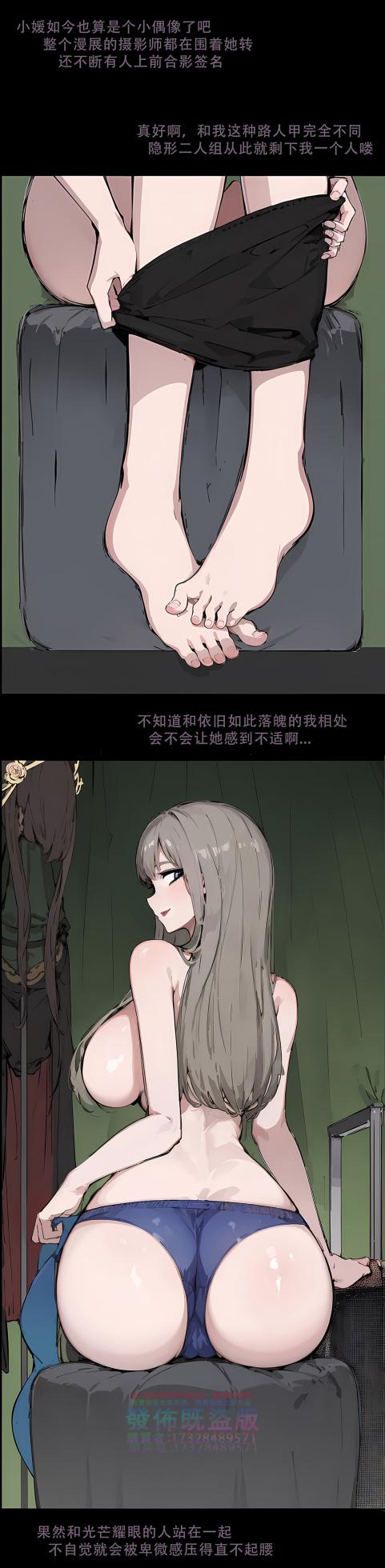 [野九GlzqB]逆襲者 1-4 - Page 28