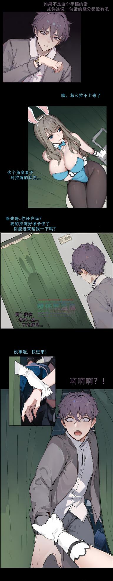 [野九GlzqB]逆襲者 1-4 - Page 29
