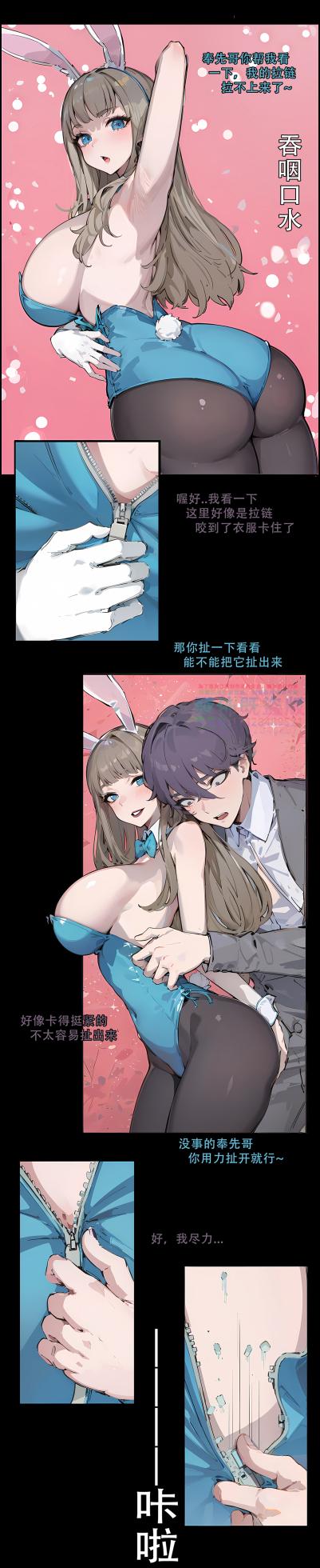 [野九GlzqB]逆襲者 1-4 - Page 30