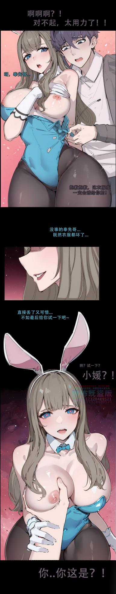 [野九GlzqB]逆襲者 1-4 - Page 31