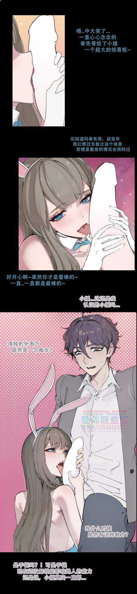 [野九GlzqB]逆襲者 1-4 - Page 33