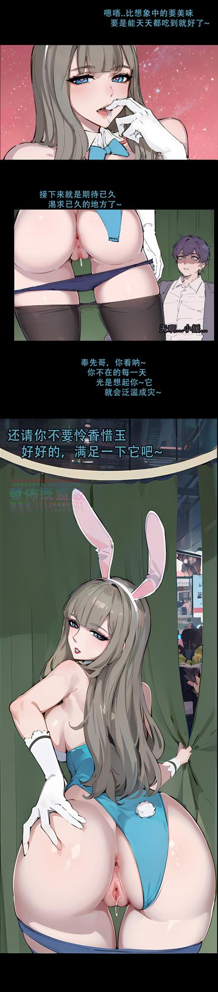 [野九GlzqB]逆襲者 1-4 - Page 35