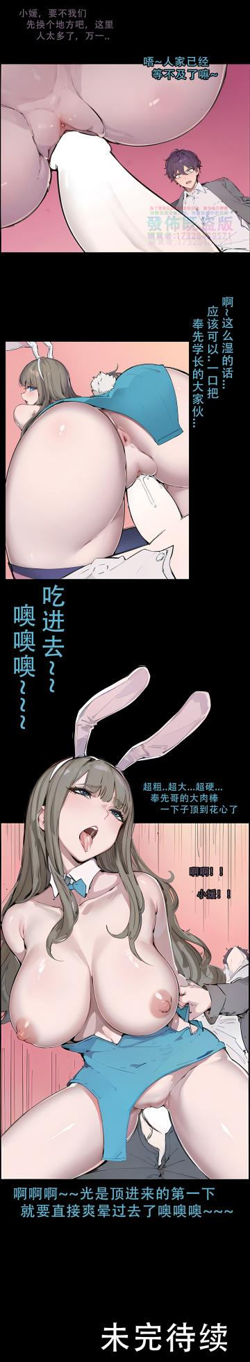 [野九GlzqB]逆襲者 1-4 - Page 36
