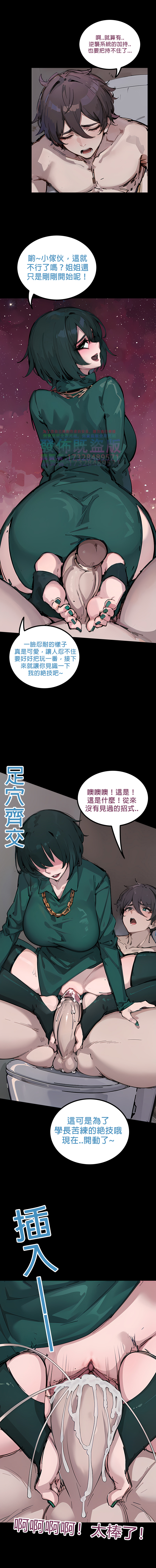 [野九GlzqB]逆襲者 1-4 - Page 39