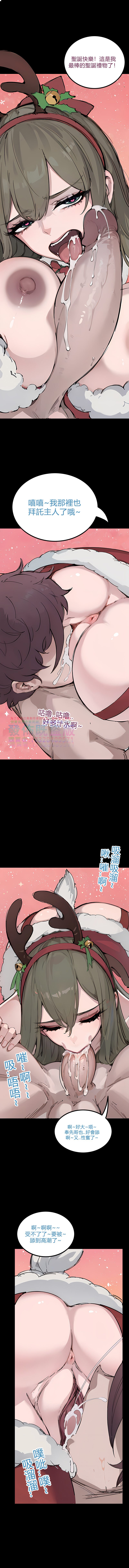 [野九GlzqB]逆襲者 1-4 - Page 45