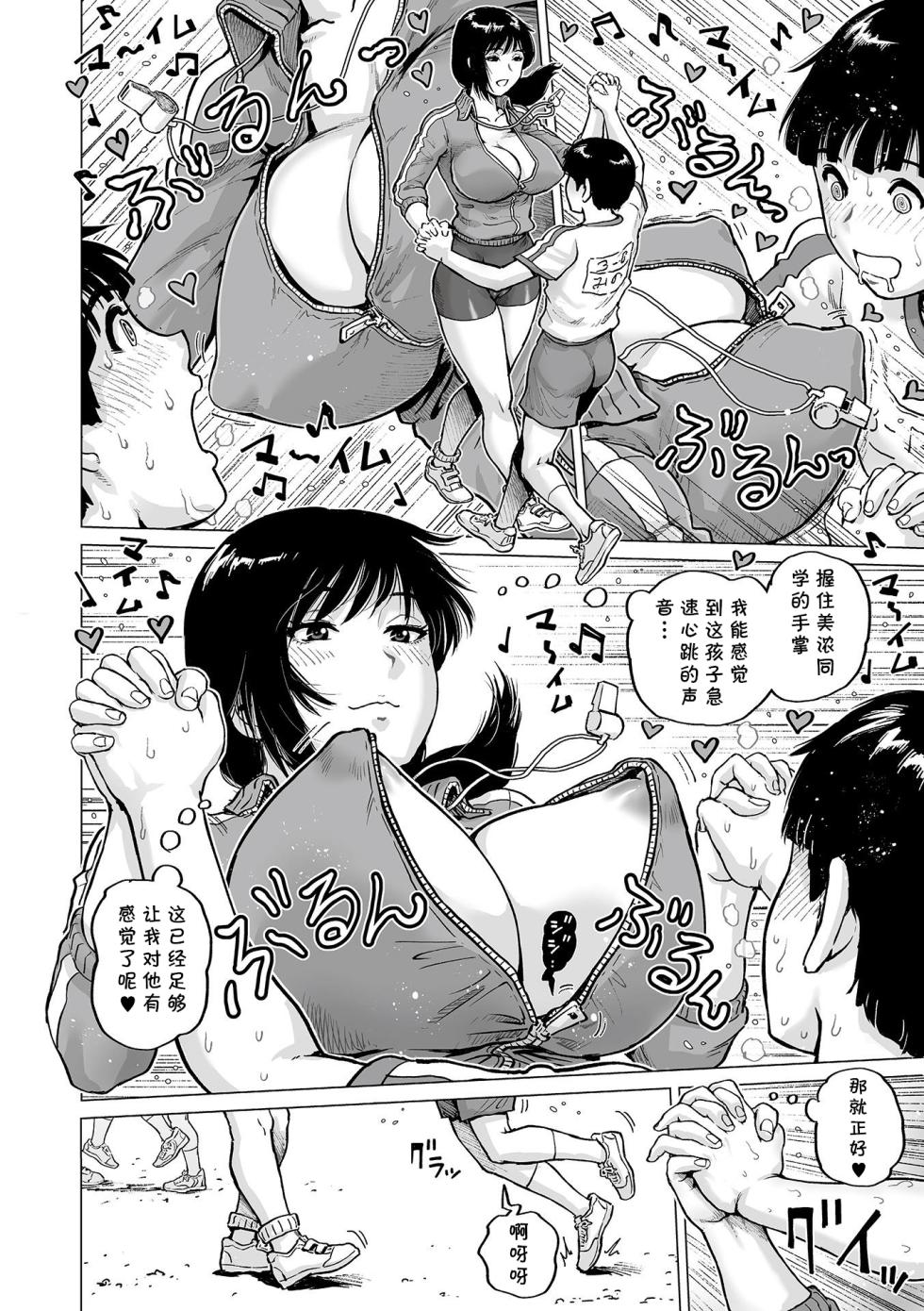 [keso] Sensei no Okiniiri (COMIC Orga Vol. 38) [Chinese] [Decensored] [cqxl自己汉化] [个人重嵌] - Page 4