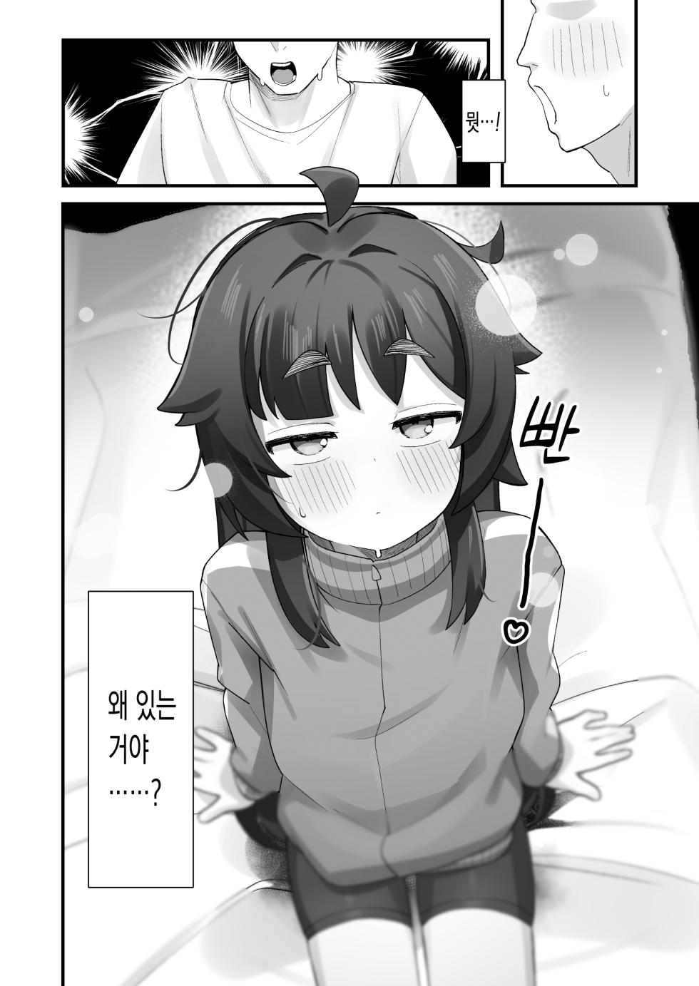 [Line Out (Yonketa)] Namaiki Kusogaki js no Onanie Nozoitara Amaama Sex Dekita Hanashi | 시건방진 망할꼬마 초딩의 딸딸이 엿봤더니 달콤달콤 섹스 해냈던 이야기 [Korean] - Page 25