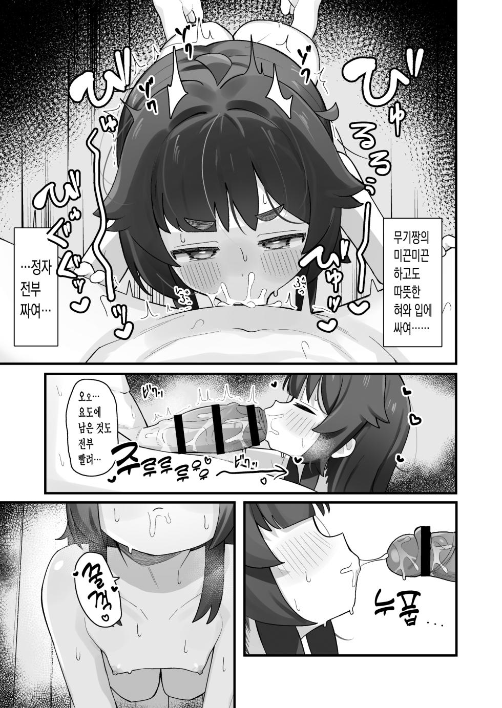 [Line Out (Yonketa)] Namaiki Kusogaki js no Onanie Nozoitara Amaama Sex Dekita Hanashi | 시건방진 망할꼬마 초딩의 딸딸이 엿봤더니 달콤달콤 섹스 해냈던 이야기 [Korean] - Page 34