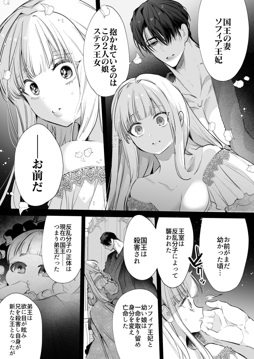 [Yatomomin (Yamamoto Tomomitsu)] Akuyaku ni Narenakatta Tsuihou Reijou wa Amaku Yasashiku Toroka Sareru ～Jujutsushi to Futarikiri, Dekiai no 10-nichikan～ [Digital] - Page 38