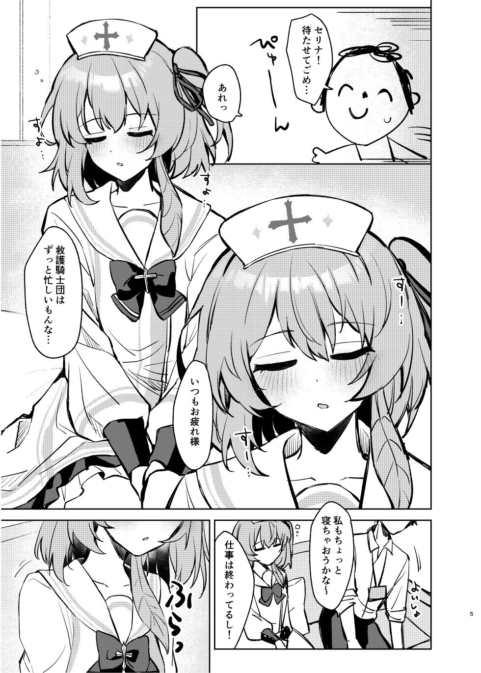 [Uraumiya (Urashina)] Kokoro no Mama ni, Soshite Soba ni (Blue Archive) [Digital] - Page 4