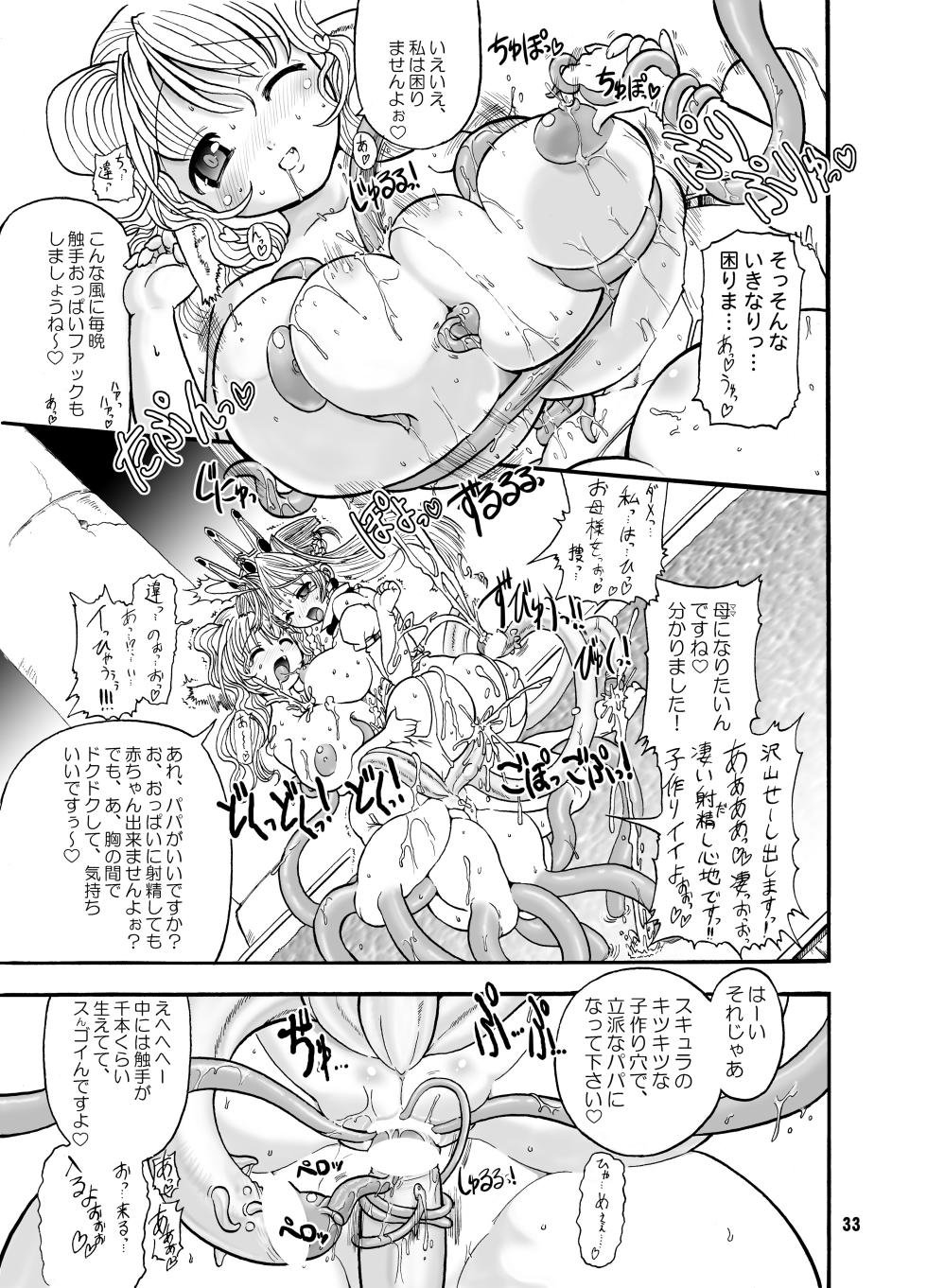 [Arsenothelus (Rebis)] TGWOA18 - Futari no Meikyuu Oujo [Digital] - Page 33