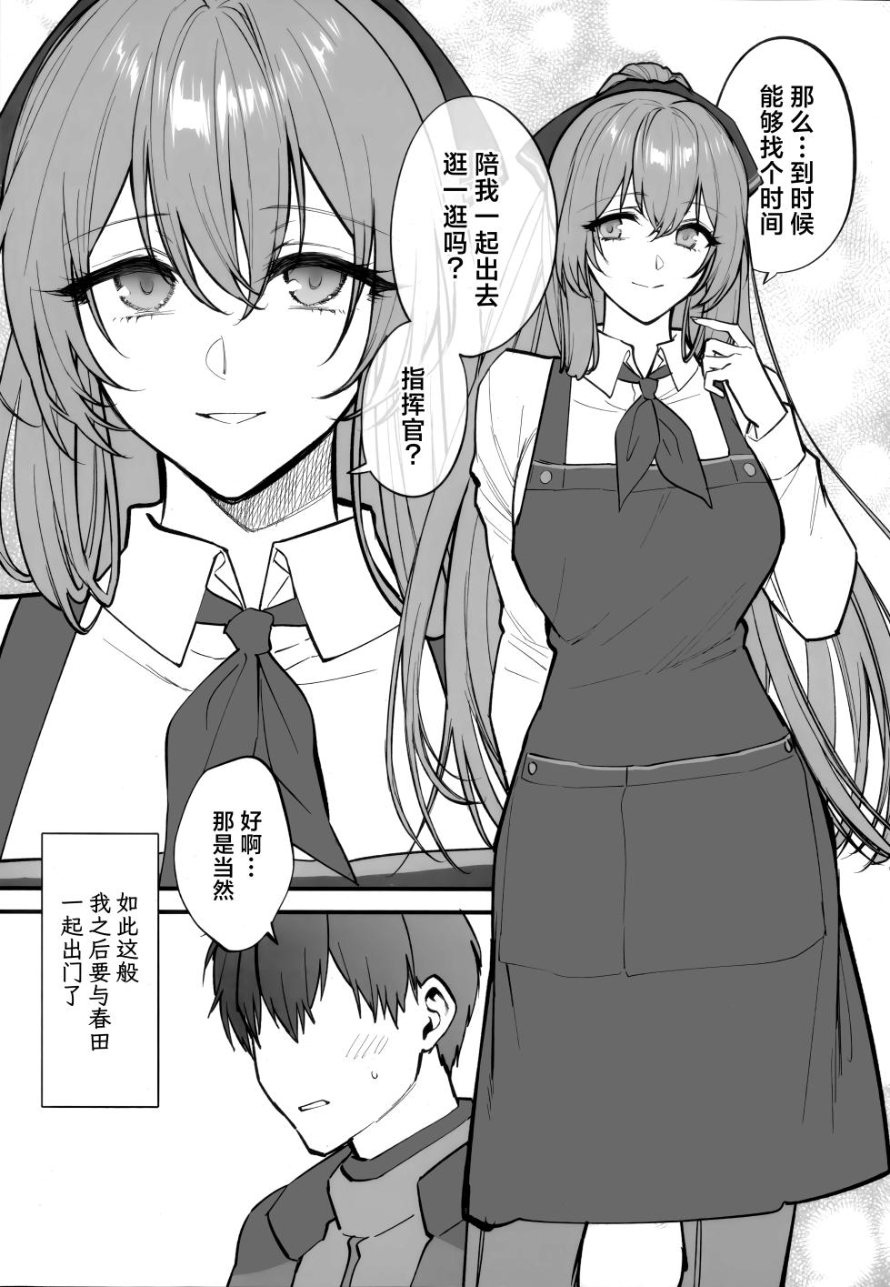 (C106) [SKK (Syoukaki)] HOLIDAY WITH… (GIRLS' FRONTLINE 2: EXILIUM) [Chinese] [欶澜汉化组] - Page 5