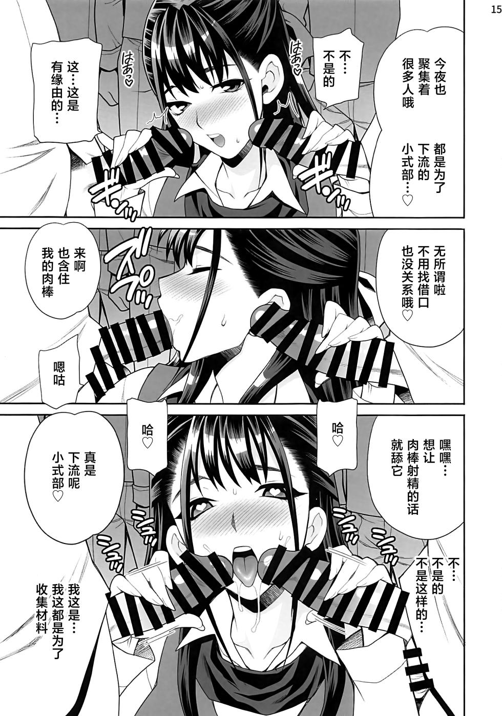 (C106) [Shallot Coco (Yukiyanagi)] Yukiyanagi no Hon 58 Murasaki Shikibu wa Karada de Shiritai!! (Fate/Grand Order) [Chinese] [黎欧出资汉化] - Page 14