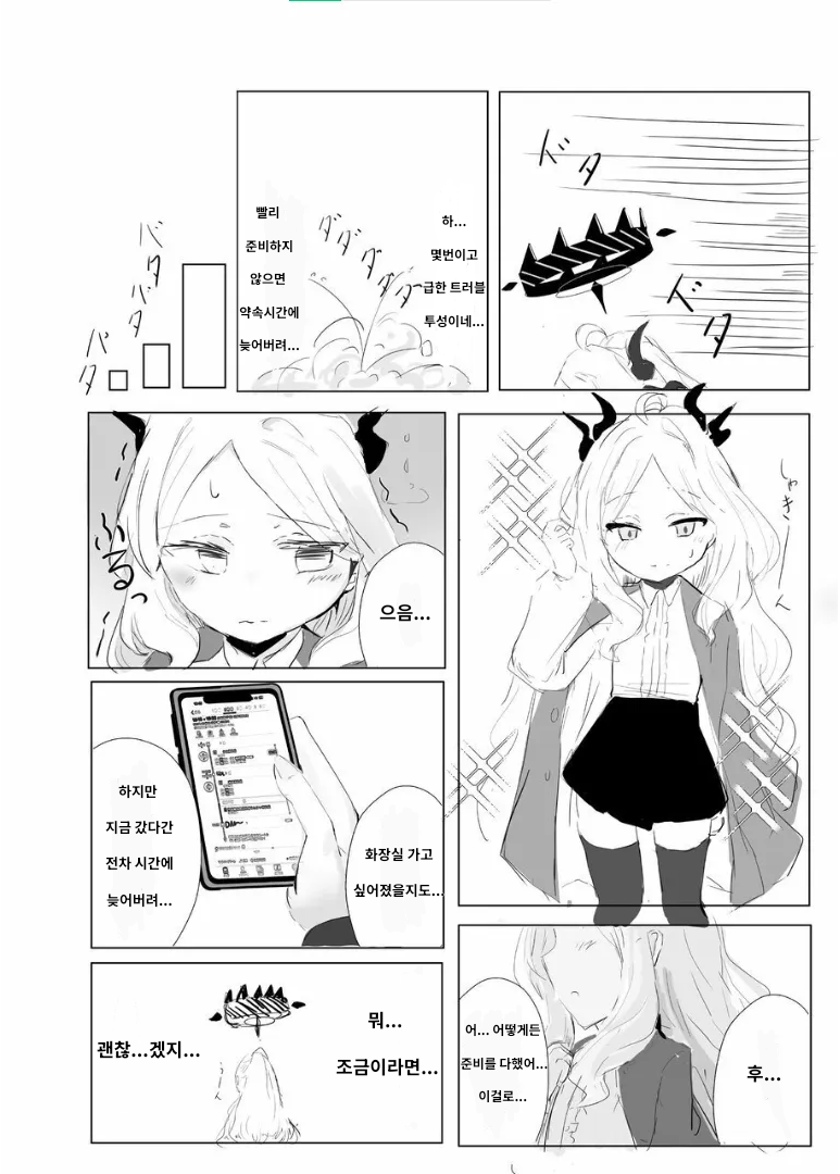 [Ikasumi Shokudou (Wikasumi Pasta)] Sorasaki Hina no Kekkai | 소라사키 히나의 붕괴 (Blue Archive) [Korean] [Digital] - Page 4