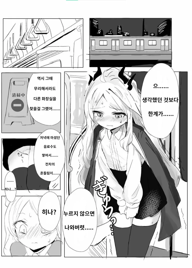 [Ikasumi Shokudou (Wikasumi Pasta)] Sorasaki Hina no Kekkai | 소라사키 히나의 붕괴 (Blue Archive) [Korean] [Digital] - Page 9