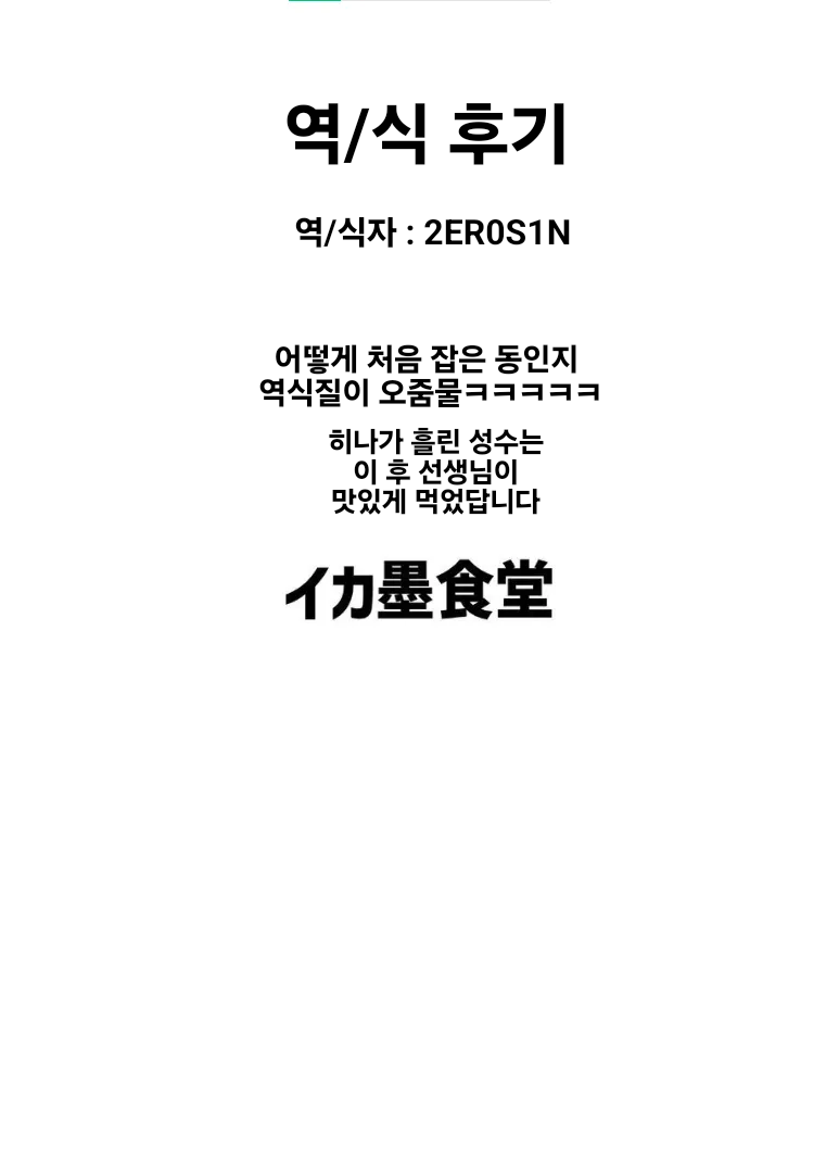 [Ikasumi Shokudou (Wikasumi Pasta)] Sorasaki Hina no Kekkai | 소라사키 히나의 붕괴 (Blue Archive) [Korean] [Digital] - Page 23