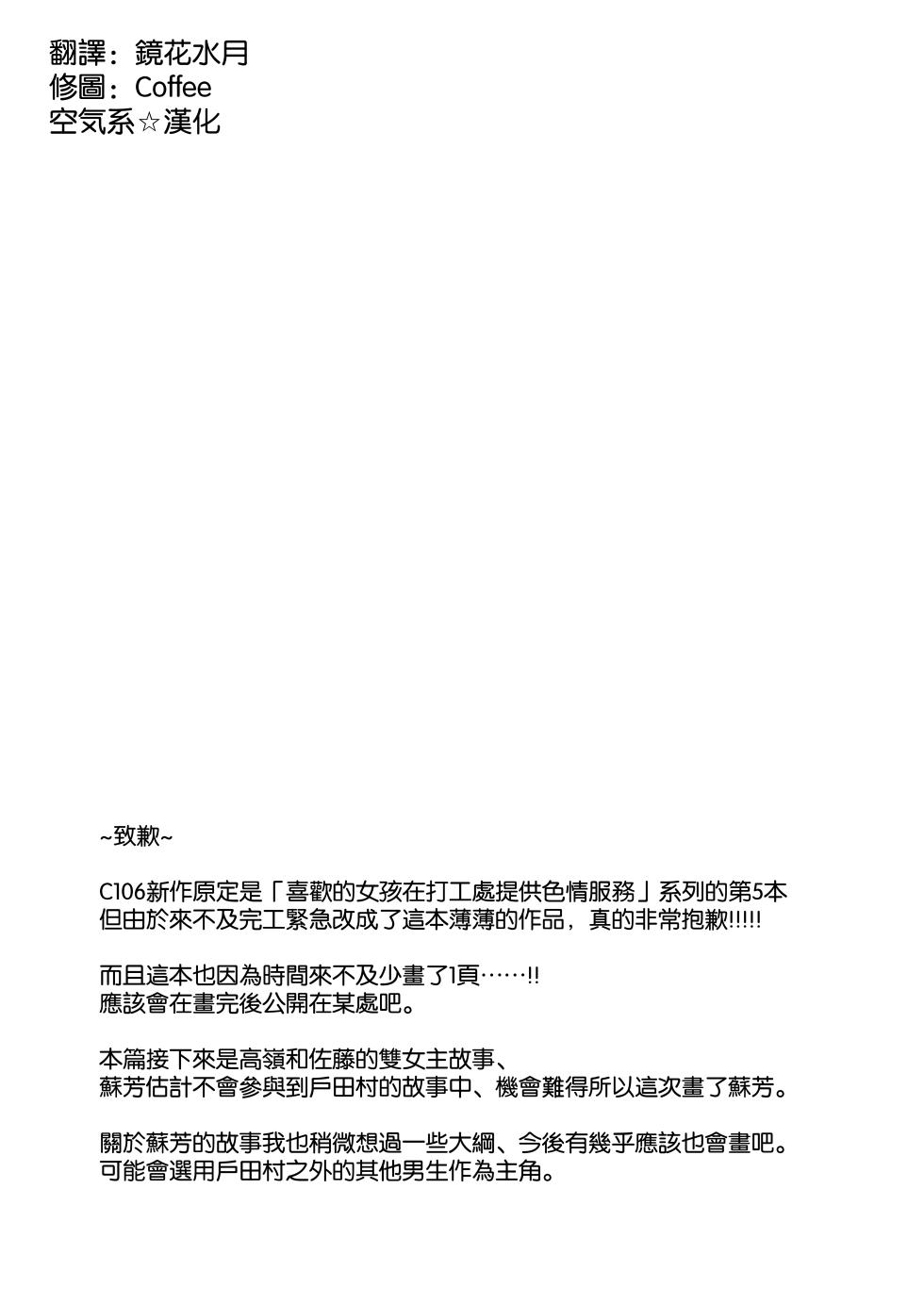 [08BASE (Tohyama eight)] Suou-san no Oshigoto [Chinese] [空気系☆漢化] [Digital] - Page 7