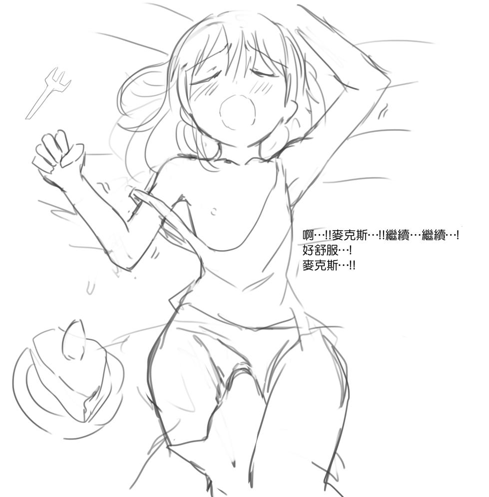 [*NIKA*] The Adventures of Sakura & Max [Chinese] [MK6HX个人汉化] - Page 10