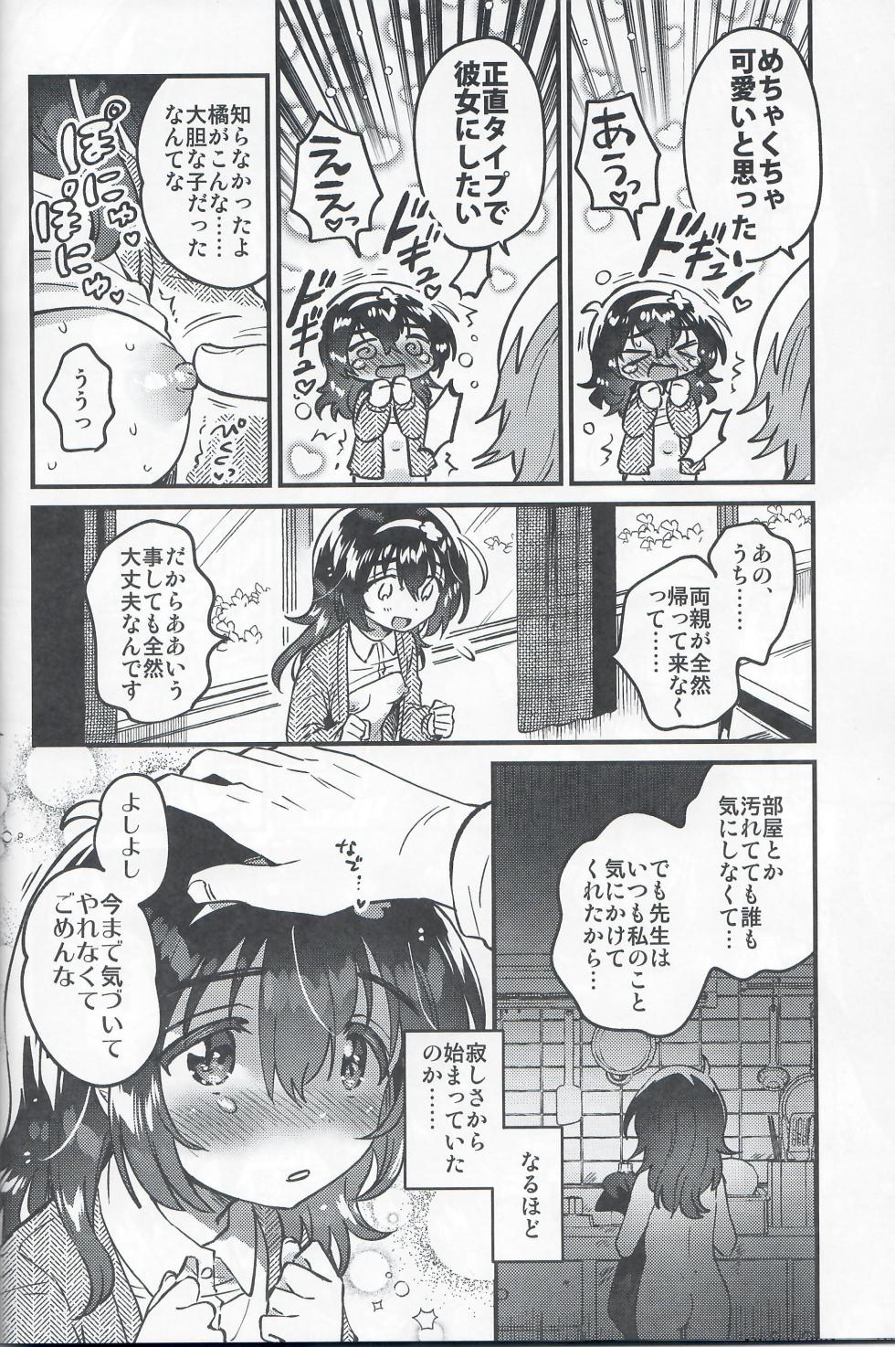 (C105) [squeezecandyheaven (Ichihaya)] Kono Dosukebe Haishinsha, Class no Do-Jimi JC dewa? - Page 11