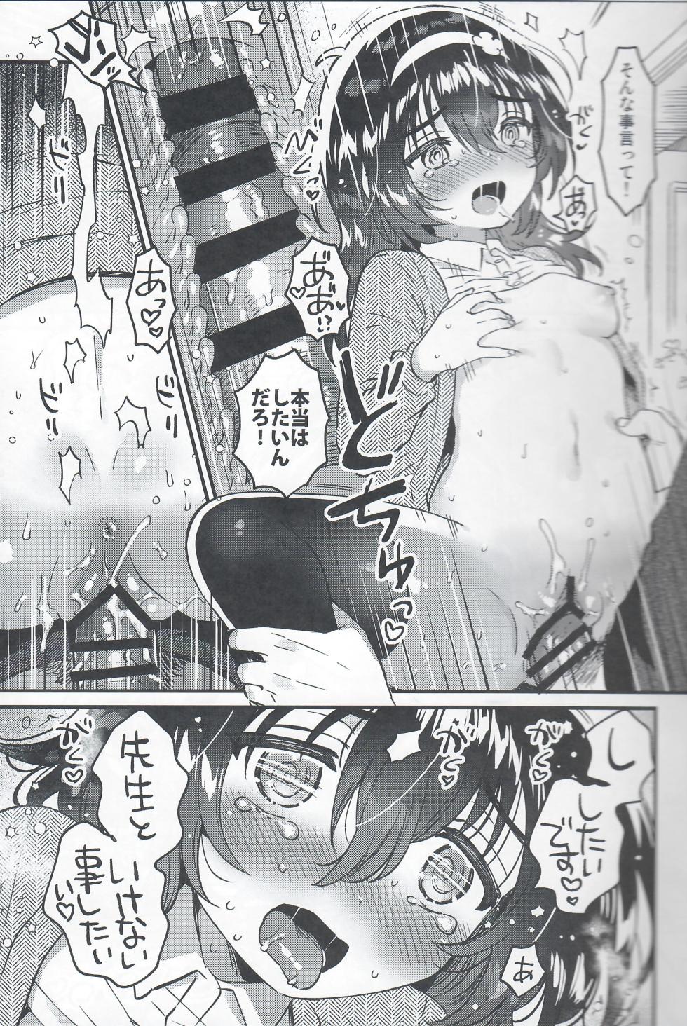 (C105) [squeezecandyheaven (Ichihaya)] Kono Dosukebe Haishinsha, Class no Do-Jimi JC dewa? - Page 18
