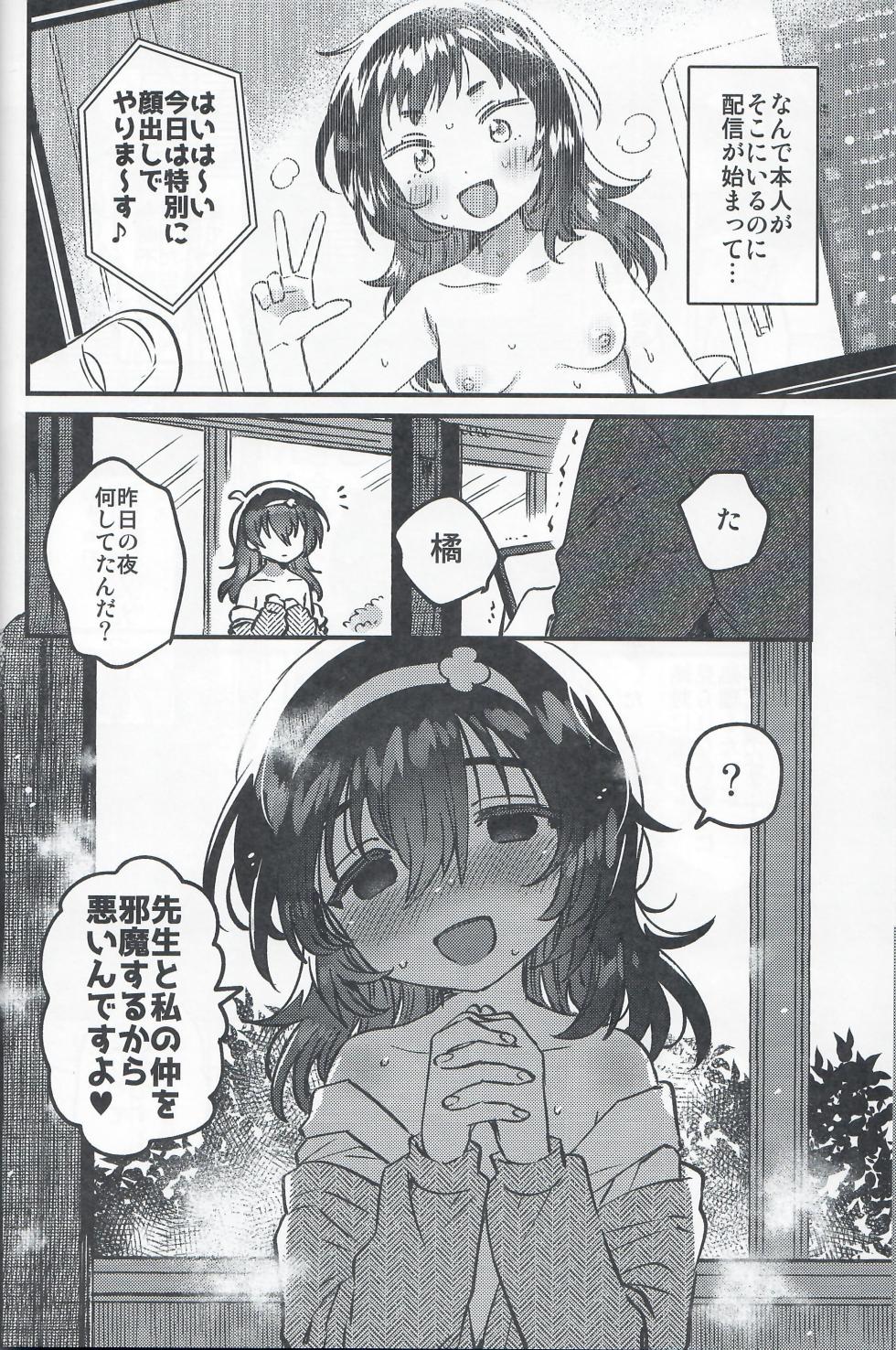 (C105) [squeezecandyheaven (Ichihaya)] Kono Dosukebe Haishinsha, Class no Do-Jimi JC dewa? - Page 23