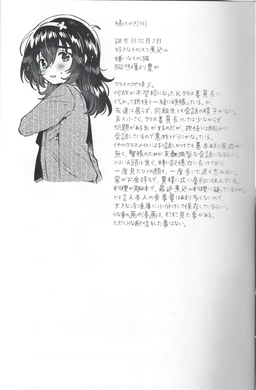 (C105) [squeezecandyheaven (Ichihaya)] Kono Dosukebe Haishinsha, Class no Do-Jimi JC dewa? - Page 24