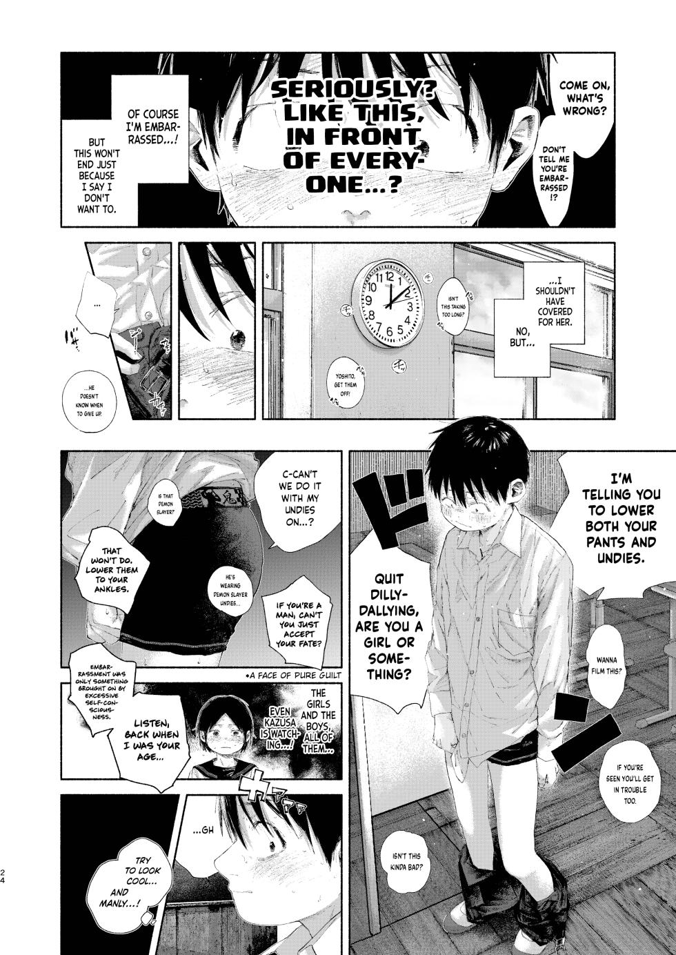[Osouzaiya (Yoshizaki)] Kawaisou ni ne, Yoshito-kun | Too Bad, Yoshito (Chie to Wa) [English] {Chin²} [Digital] - Page 4