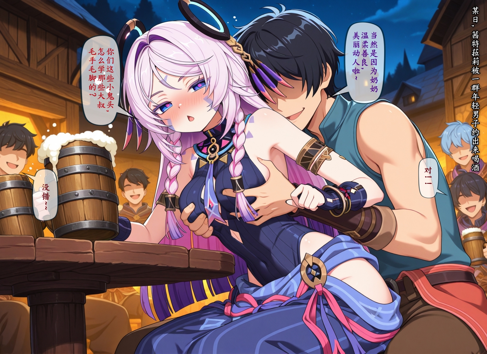 [Pixiv] 扳手搓图 - 第一章 - 长大的孩子们（1）[AI Generated] - Page 1