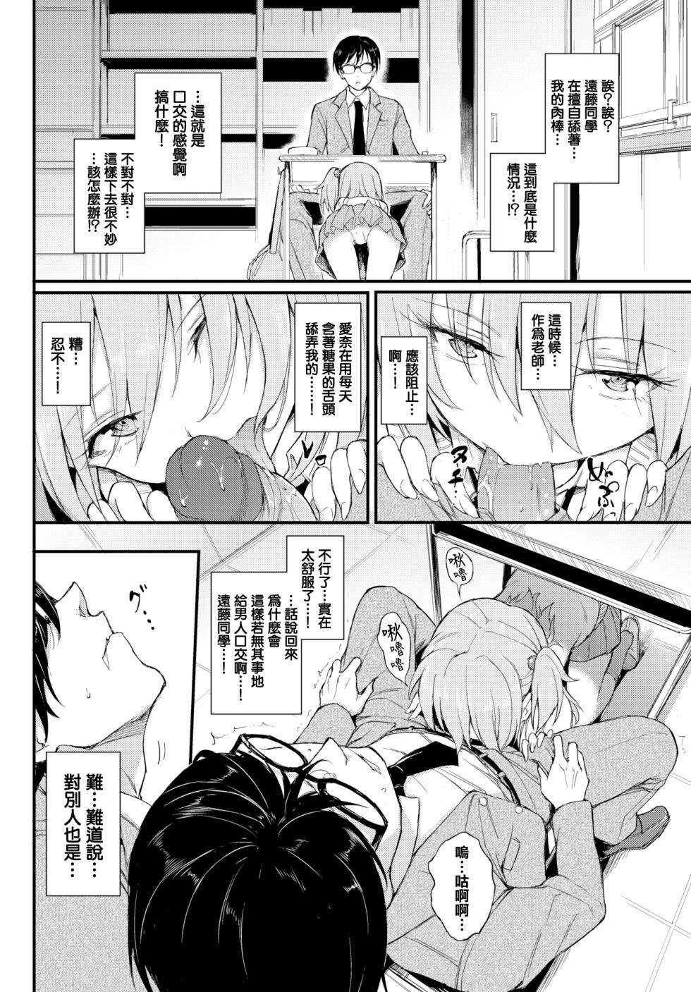 [きょくちょ] らぶりーあいなちゃん 1-4 [無修正][中国翻訳] - Page 7