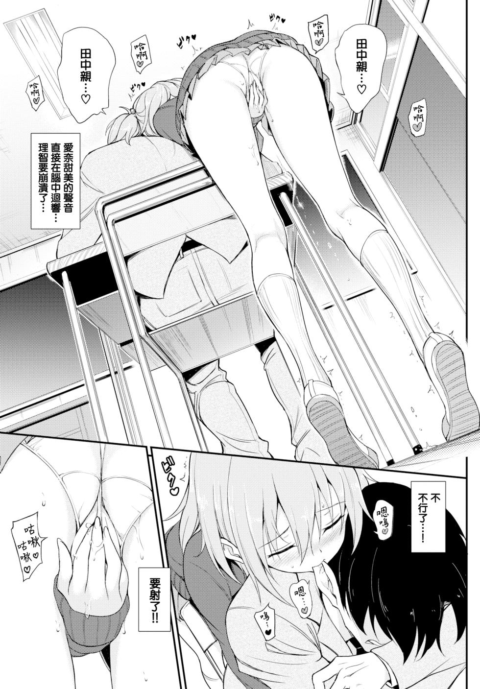 [きょくちょ] らぶりーあいなちゃん 1-4 [無修正][中国翻訳] - Page 32