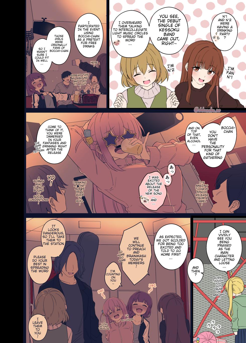 [Dokuneko Noil] Gotou Hitori ni Warui Koto o Suru Hanashi (Zenpen) + (Kouhen) (Bocchi the Rock!) [English] - Page 3