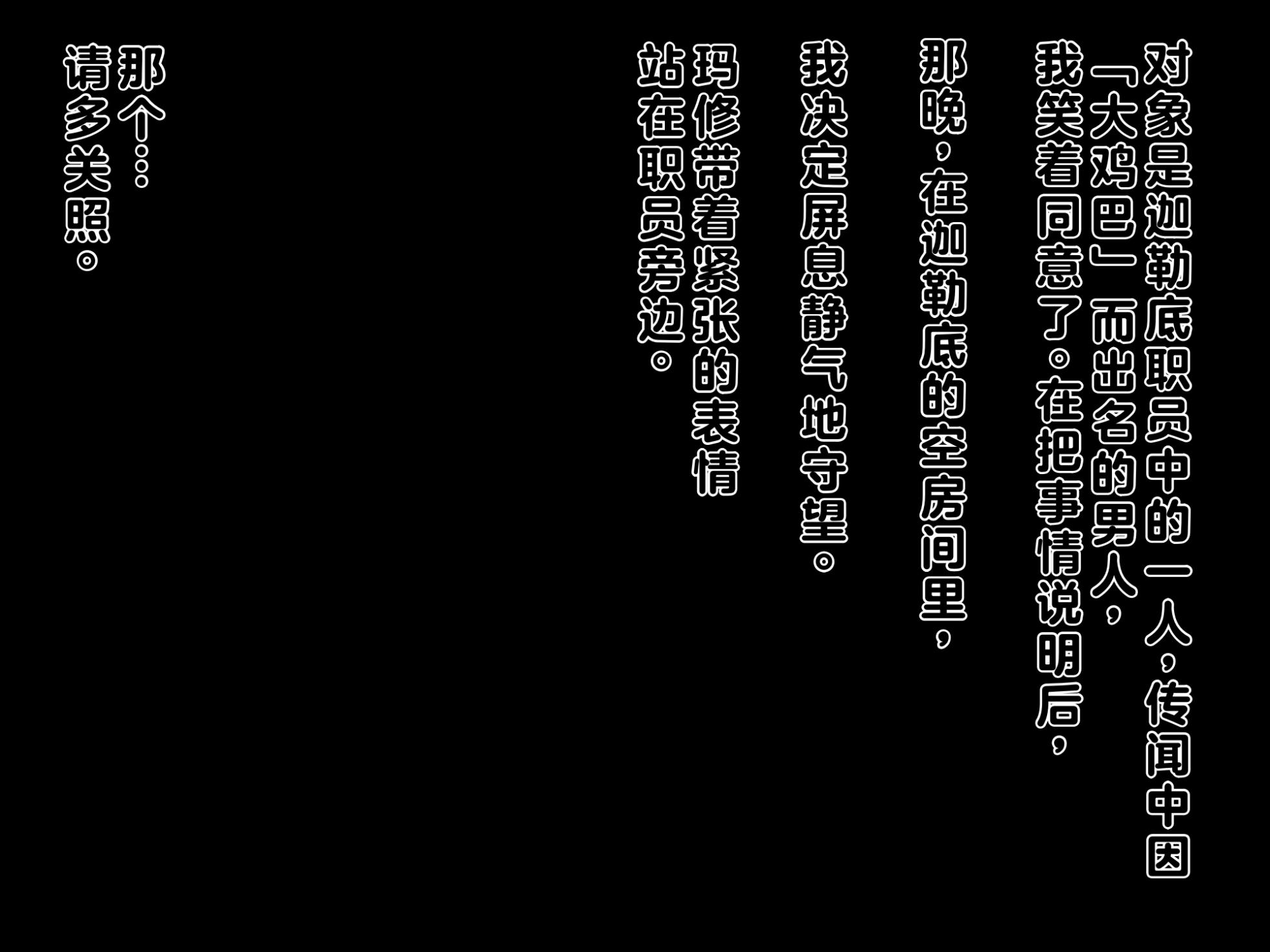 [のすとらだむす] 被NTR的绿帽癖短小御主 - Page 12