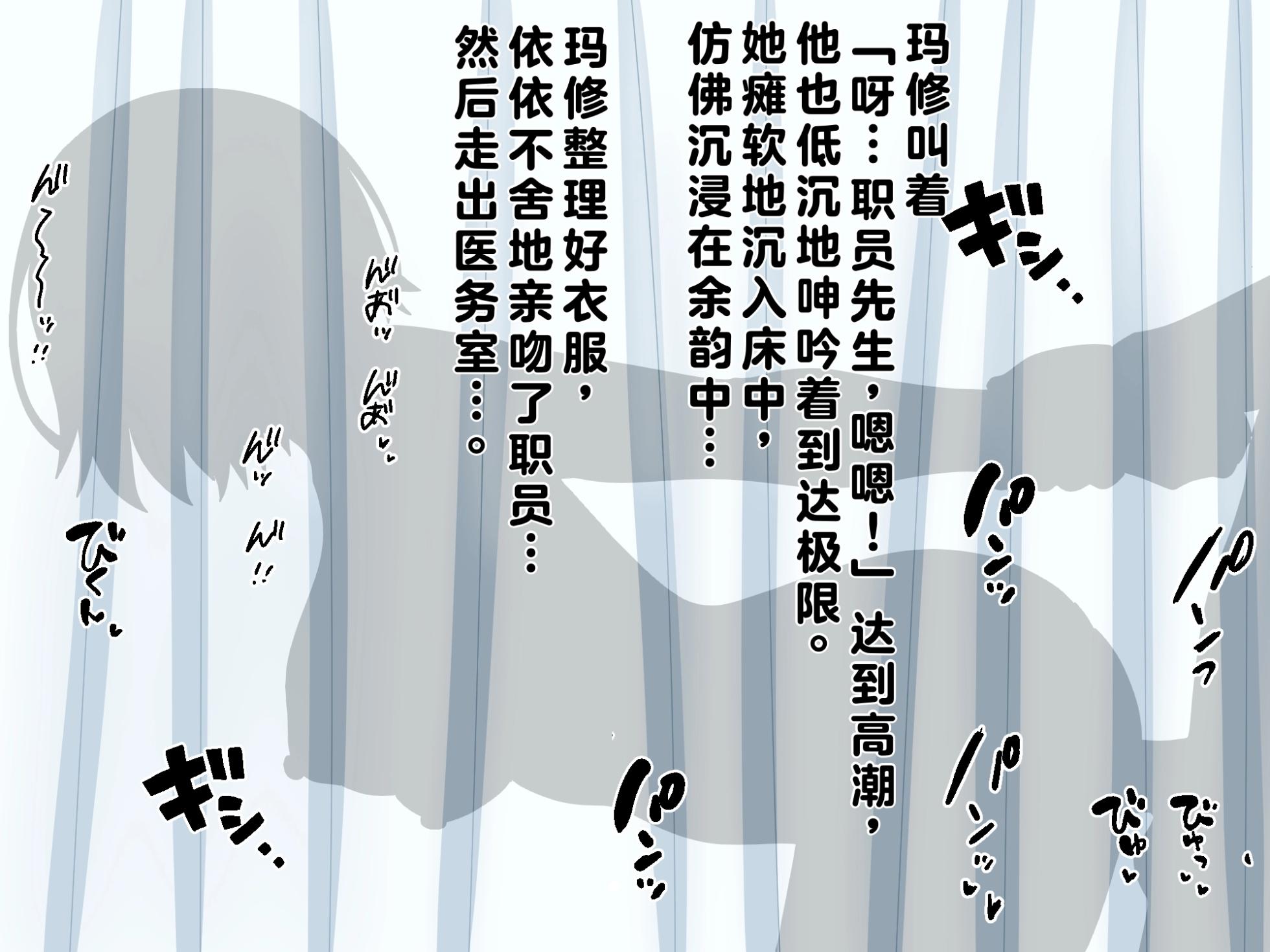 [のすとらだむす] 被NTR的绿帽癖短小御主 - Page 34